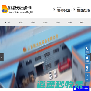 螺纹保护器_螺纹保护器厂家_螺纹保护器价格-江苏斯太克实业有限公司