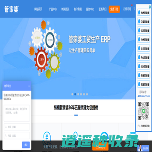 杭州管家婆|杭州管家婆软件|杭州管家婆软件五星代理|4006665574