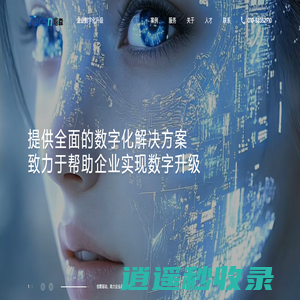 塔森网站定制开发-企业数字化升级