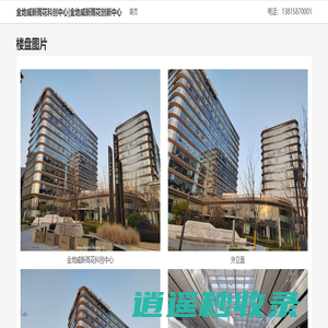 金地威新雨花科创中心|金地威新雨花创新中心 - 欢迎您！