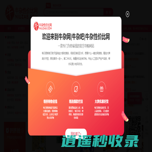 牛杂网|牛杂吧|牛杂性价比网
