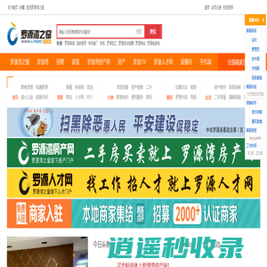 罗源湾之窗