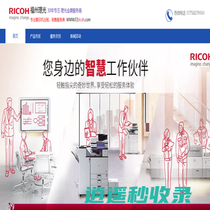 福州威达理光办公设备有限公司-彩色复印机出租-办公打印机租赁