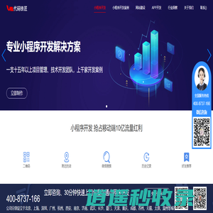 小程序开发-小程序制作-软件开发