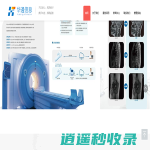 成都世纪华通信息技术有限公司
