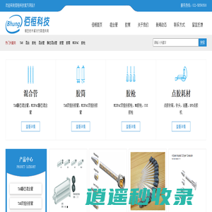 混合管,打胶枪,AB胶管-上海佰桓电子科技有限公司