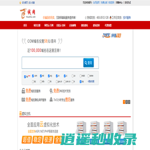 诚网（苏州万网）-致诚志信,织网天下！专业网站建设，网站开发，软件定制，手机微站定制