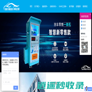 洗车之家自助洗车机厂家-自助洗车机品牌加盟-洗车机代工收益哪家好-乐爱洗车之家-县县通