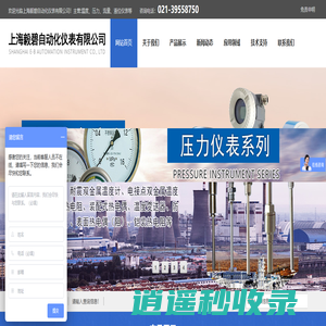 上海毅碧自动化仪表有限公司