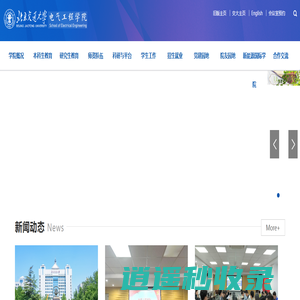 北京交通大学-电气学院-首页