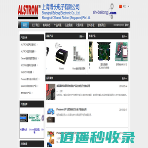 上海博长电子有限公司