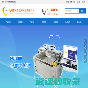 轧辊探伤仪_轧辊缺陷探测仪生产厂家_品牌_价格_批发