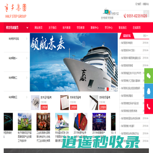 半步学院