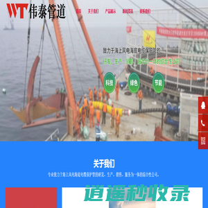 玻璃钢关节套管_铰接式海底电缆保护管_聚氨酯哈夫管_弯曲限制器_球墨铸铁件_海底电缆保护管-上海伟泰实业发展有限公司