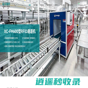 远望谷-RFID和物联网技术系统解决方案供应商_远望谷_远望谷123