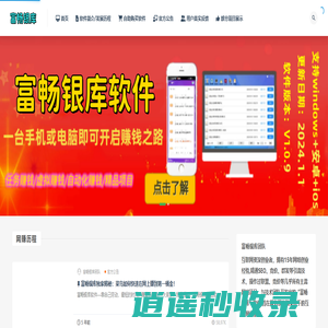 富畅银库官网