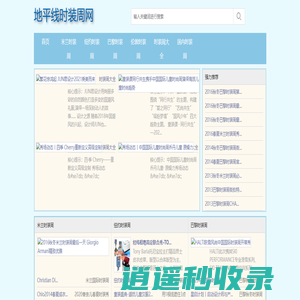 地平线时装周网 - 地平线时装周网