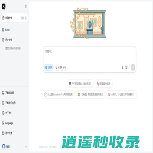 Kimi - 会推理解析，能深度思考的AI助手
