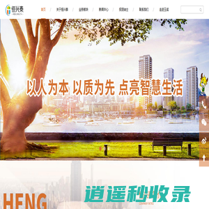 北京恒兴泰物业管理有限公司