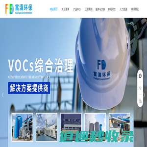 富滇环保科技股份有限公司-专注于环保工程承包等生产及销售的高科技企业