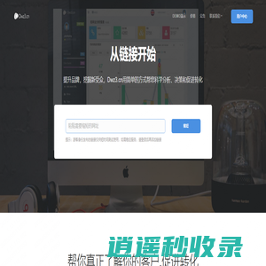 dwz3.cn 短网址生成和链接管理平台