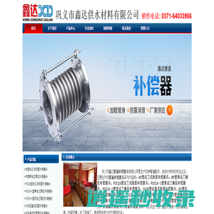 ★国标★补偿接头|管道补偿接头|伸缩接头|伸缩器|橡胶接头|传力接头|柔性卡箍接头|补偿器|橡胶鸭嘴止回阀|防水套管-Powered by PageAdmin