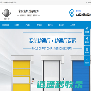 常州电动伸缩门,常州电动门厂,常州电动快速门,常州电动防火门，常州友好门业有限公司
