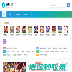 安卓软件下载中心_安卓游戏大全_应用君