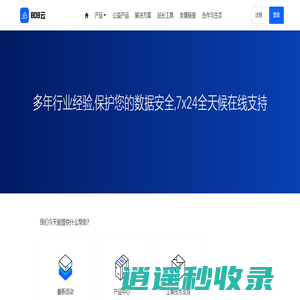 808云 - 企业级海外云服务器