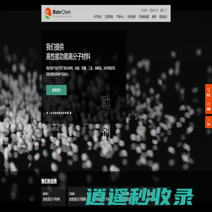 宁波能之光新材料科技股份有限公司-能之光-功能高分子材料-相容剂-增韧剂-粘合树脂