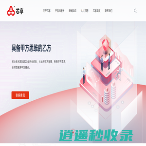 无锡芯享信息科技有限公司-半导体工厂IT全栈解决方案