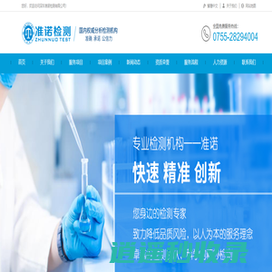 专业无机盐,化工产品检测公司,水处理剂检测公司,第三方水质检测机构—准诺检测
