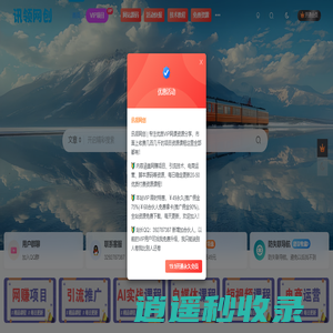 讯领网创-分享优质网络创业资源最新的网络项目资源平台