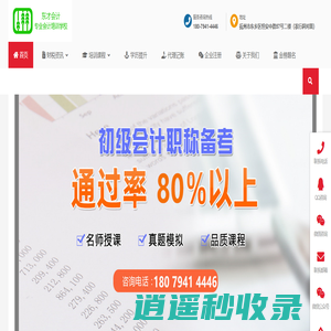 东才会计培训学校|中专大专本科学历|初级中级会计职称|真账实操|代理记账-东才会计