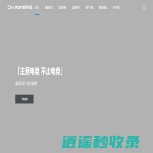 潮缇电竞-潮流玩家|聚在潮缇|潮缇网吧|潮缇