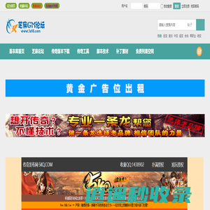 传奇单机版下载-免费服务端-传奇一条龙-传奇三端版本库GM基地论坛
