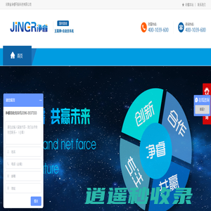 河南省净睿网络科技有限公司
