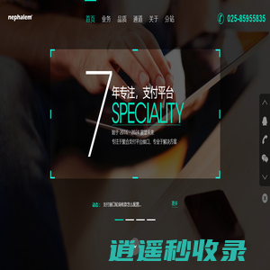 南京奈非天网络科技有限公司
