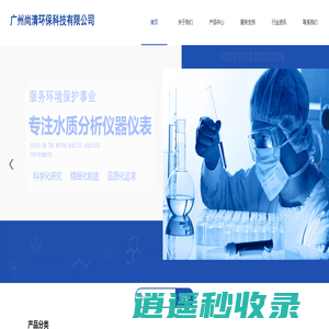 COD氨氮总磷总氮水质快速分析仪厂家直销水质采样箱固定剂箱固液态废物采样工具专业生产