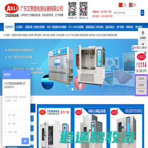 冷热冲击试验箱价格-高低温两箱三厢式提篮式温度冲击试验机厂家 -艾思荔品牌
