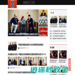 China篮球裁判网