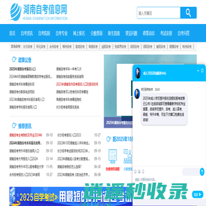 湖南自考网-湖南自学考试网