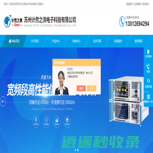 思仪中电科Ceyear信号发生器-3656B网络-N9010B-N9020B频谱分析仪-苏州计然之测电子科技有限公司