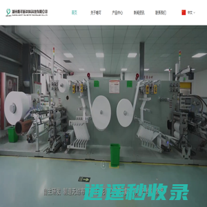 湖州唯可新材料科技有限公司