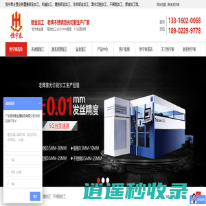 钣金不锈钢精密加工-激光切割加工生产厂家-恒宇泰金属