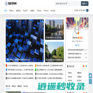 衡阳律师网 - 刑事律师_离婚律师_合同律师