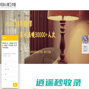 【北京心理咨询】北京心理咨询专家陈珂含_心之爱-珂含心理工作室
