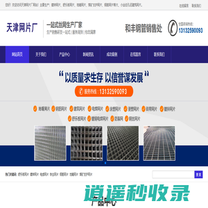 镀锌网片|舒乐板网片|煤矿支护网片|建筑钢筋地暖网片-天津网片厂家