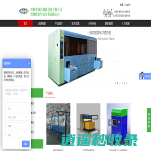 深圳市欧泊创新设备有限公司，超声波清洗机，纯水机，冷水机