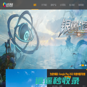 冰风网络－精品游戏的进化者